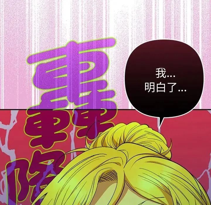 她们教会我的事第50話