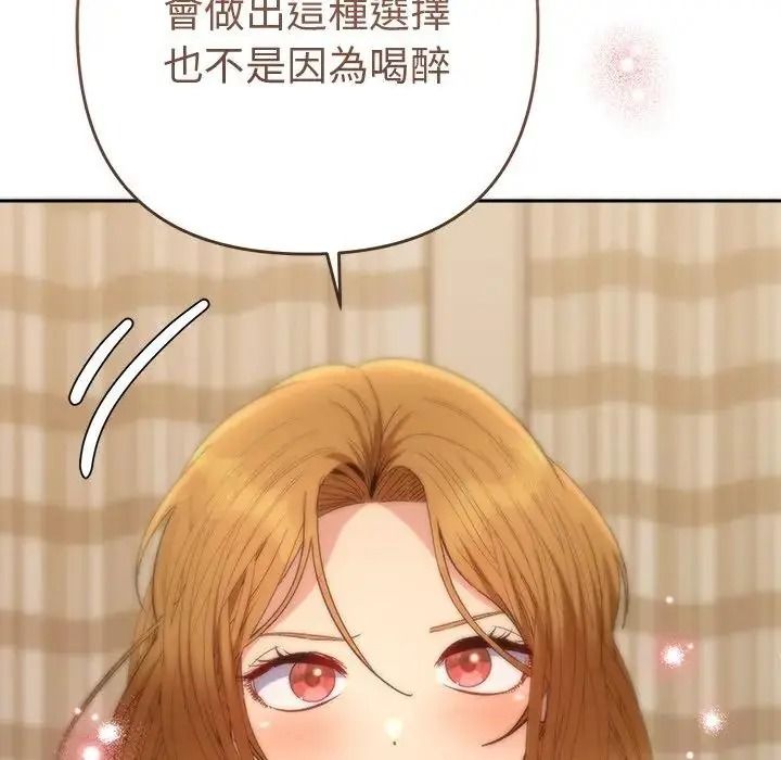 她们教会我的事第50話