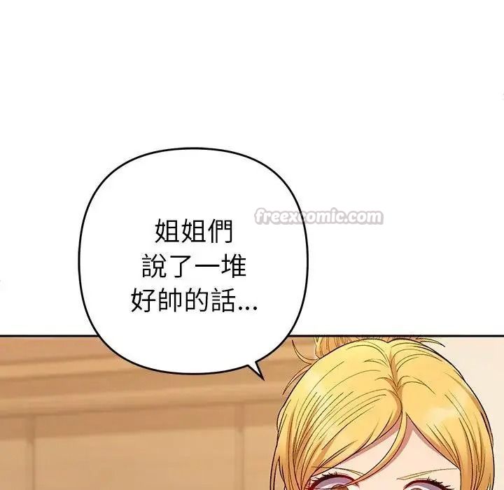 她们教会我的事第50話