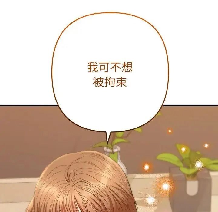 她们教会我的事第50話