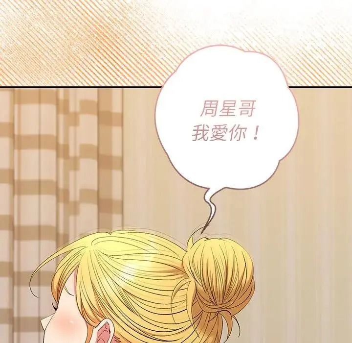 她们教会我的事第50話