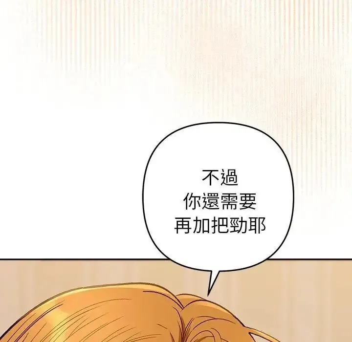 她們教會我的事第50話