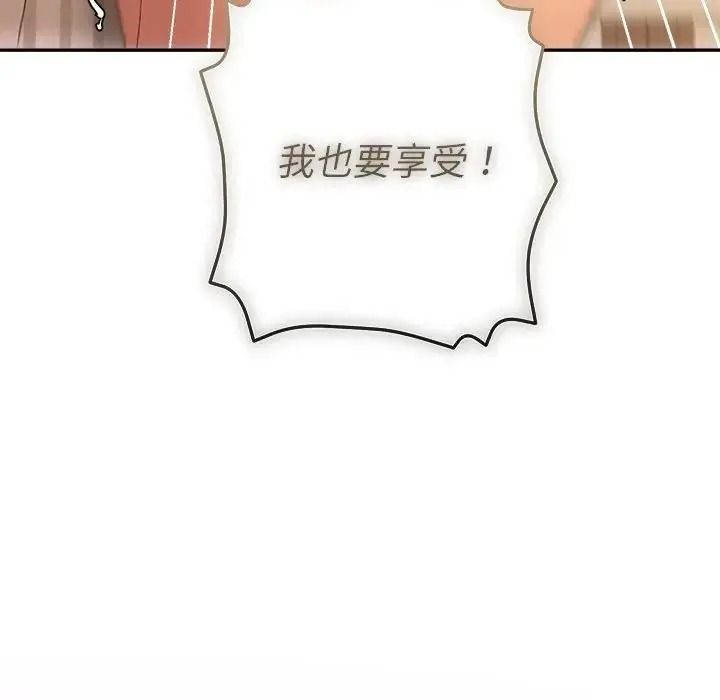 她們教會我的事第50話