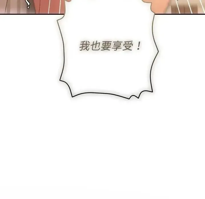 她們教會我的事第50話