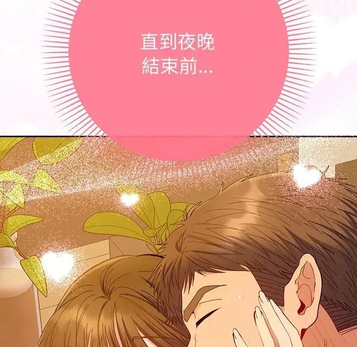 她們教會我的事第50話