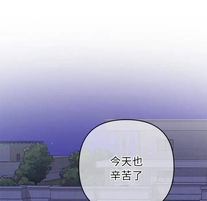 她们教会我的事第50話