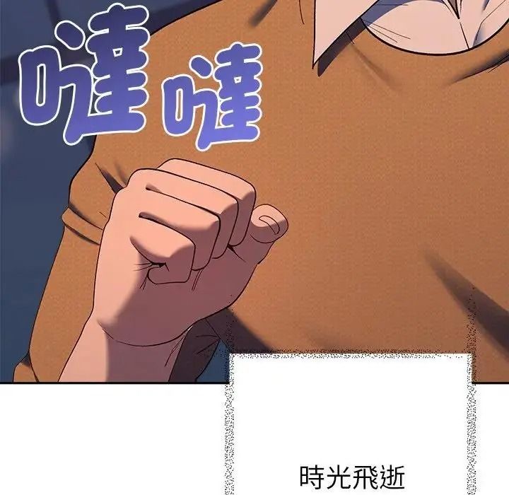 她們教會我的事第50話