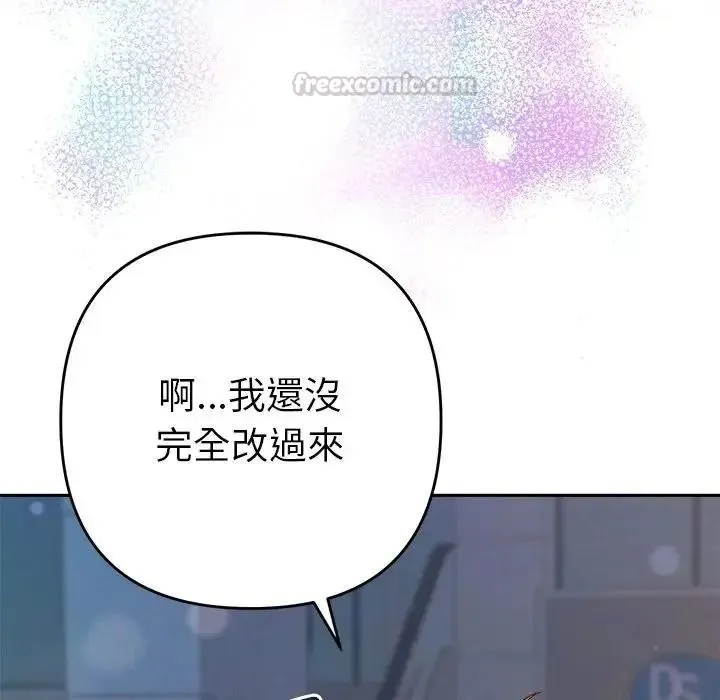 她們教會我的事第50話