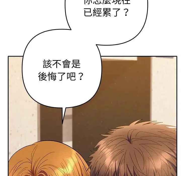 她們教會我的事第50話