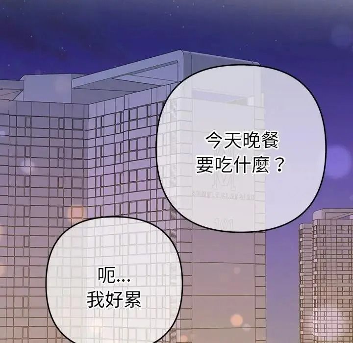 她们教会我的事第50話