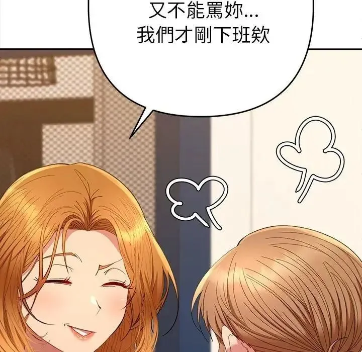 她們教會我的事第50話