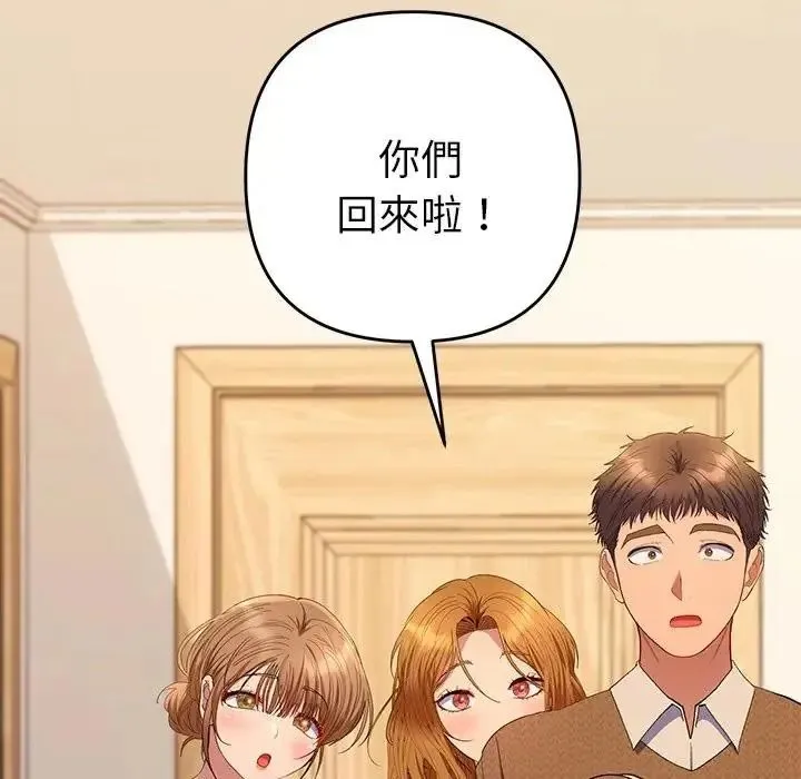 她們教會我的事第50話