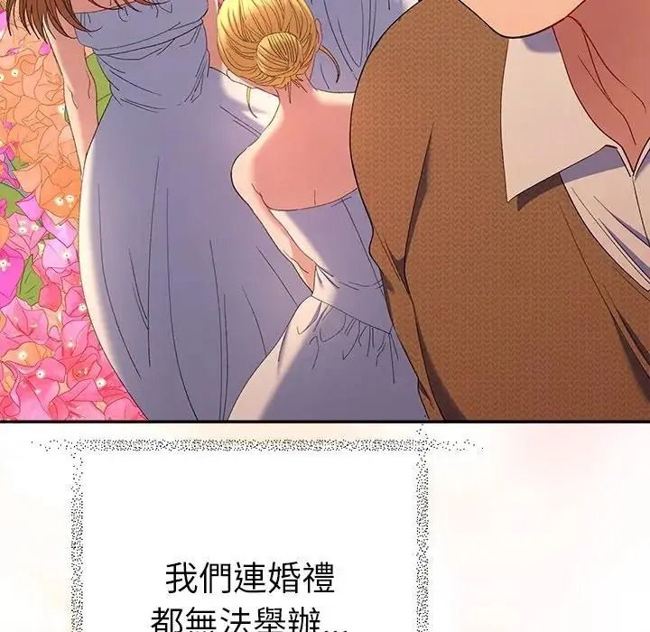她們教會我的事第50話