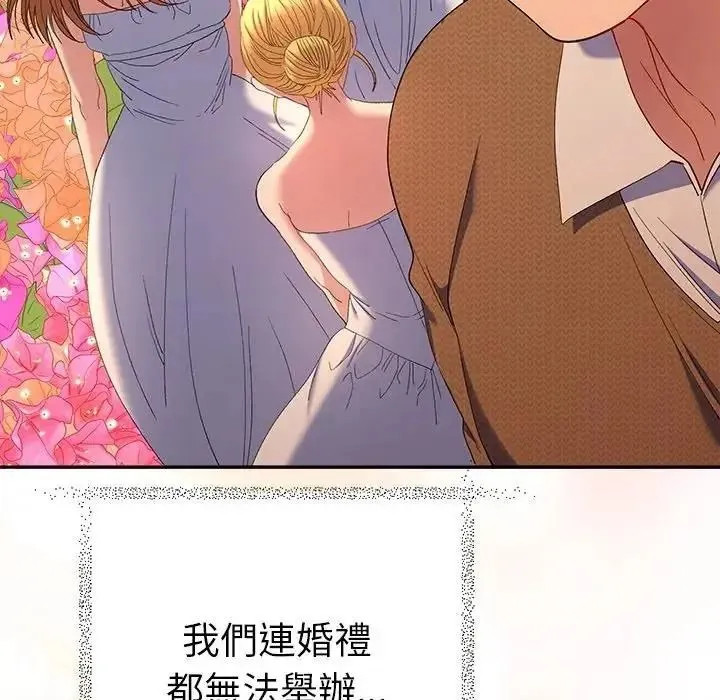 她們教會我的事第50話