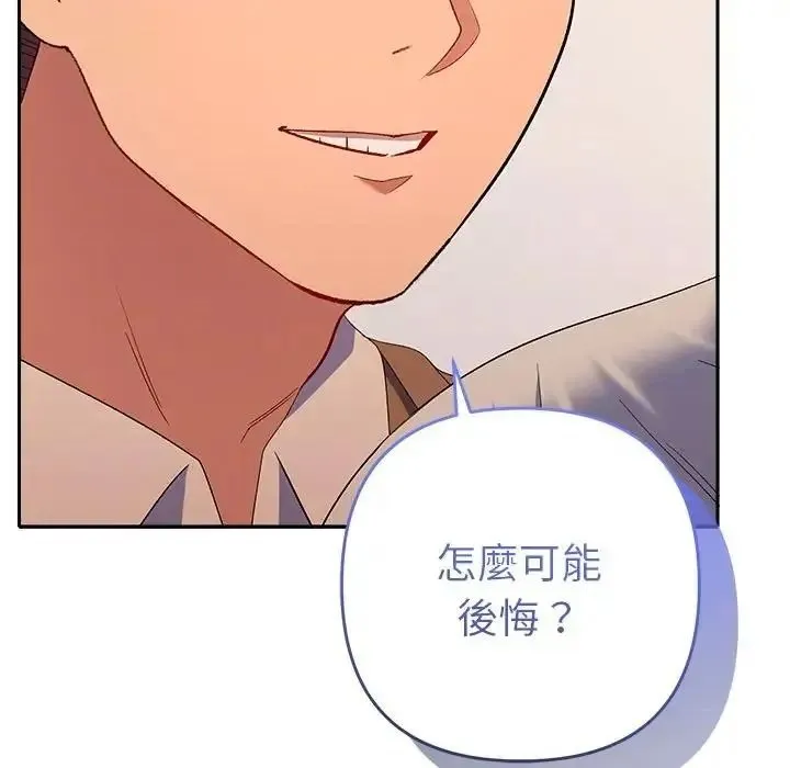 她們教會我的事第50話