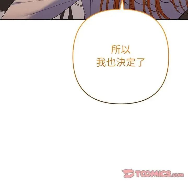 她们教会我的事第50話