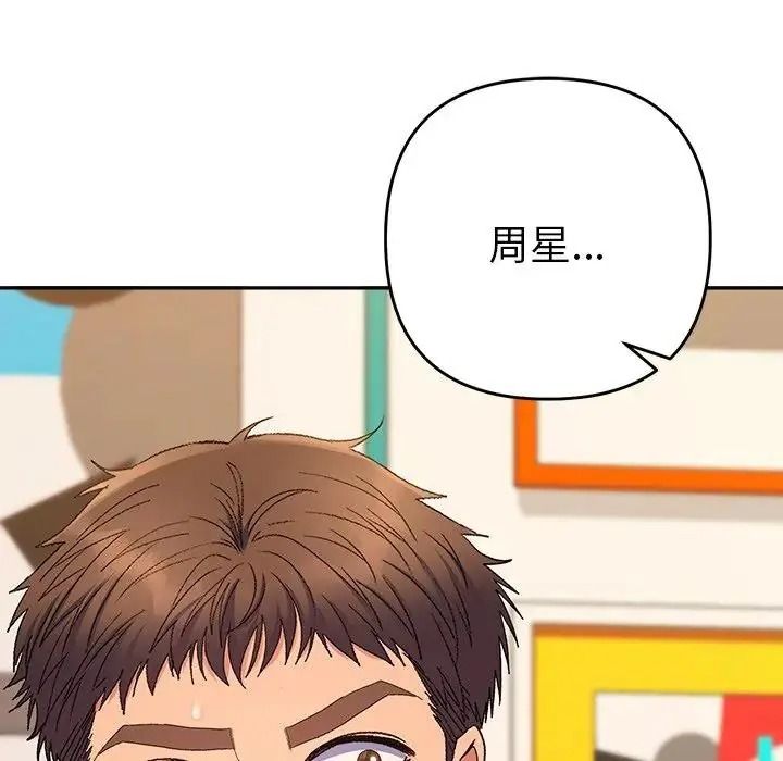 她们教会我的事第50話
