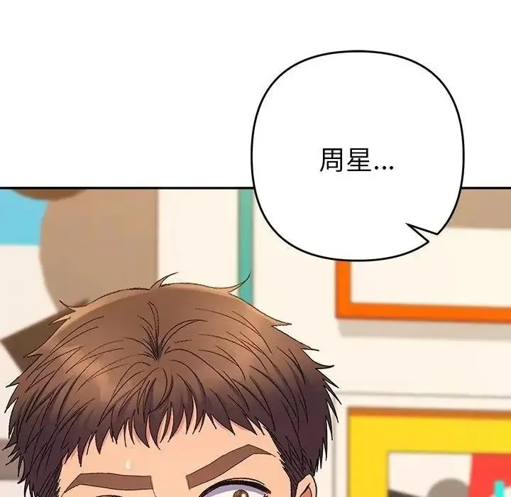 她們教會我的事第50話