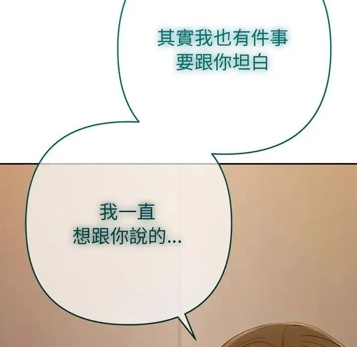 她们教会我的事第50話