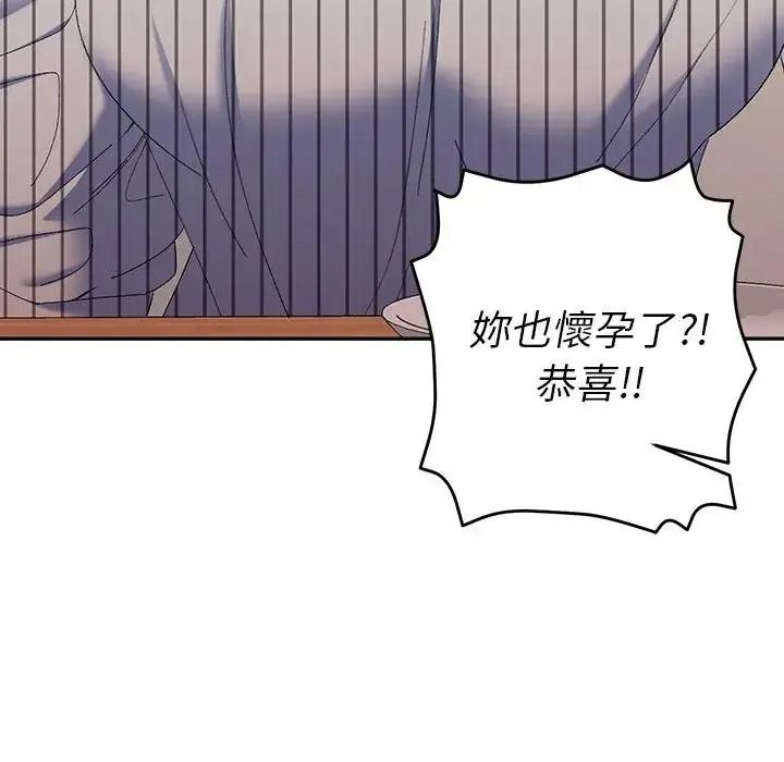 她们教会我的事第50話