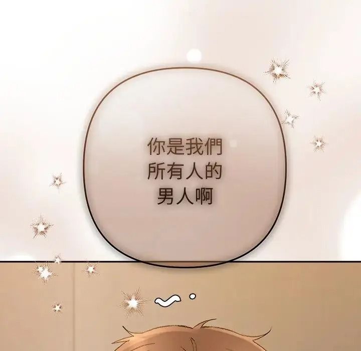 她们教会我的事第50話