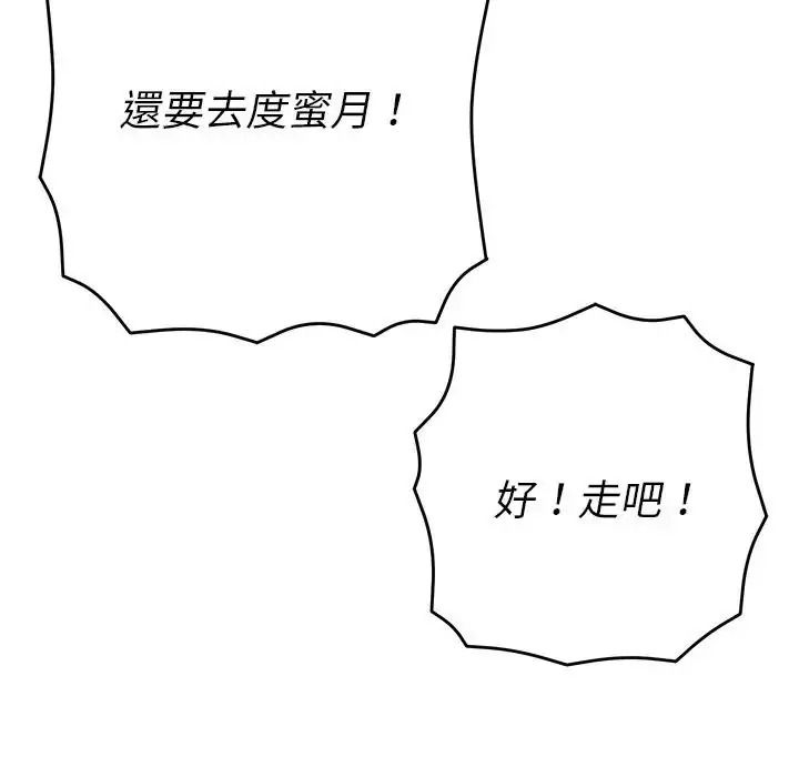 她們教會我的事第50話
