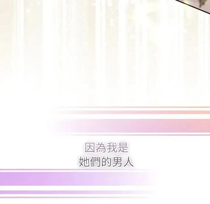 她們教會我的事第50話