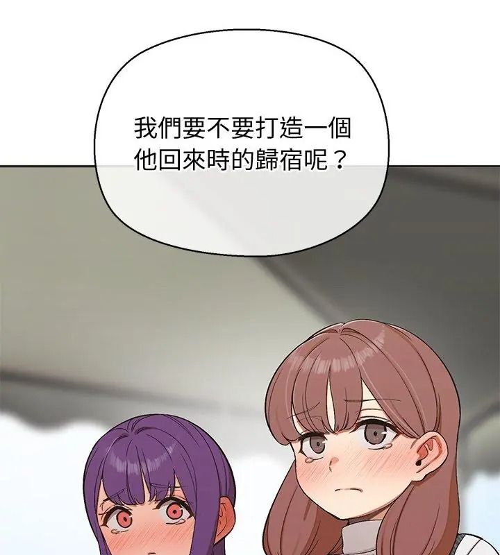 公主殿下要收種子啦！第50話