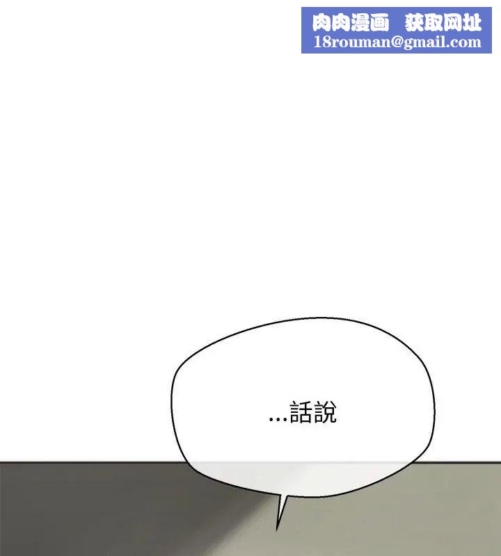 公主殿下要收種子啦！第50話