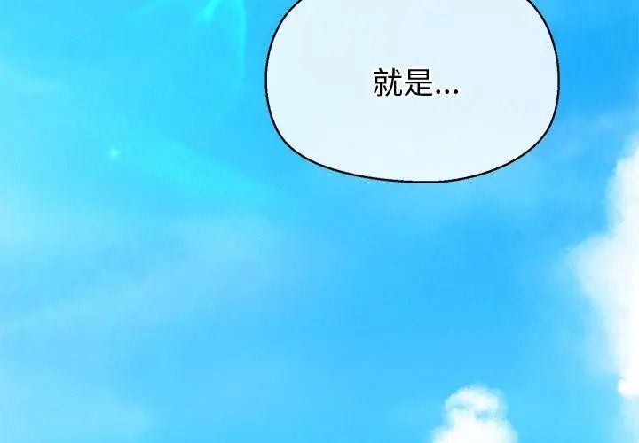 公主殿下要收种子啦！第50話