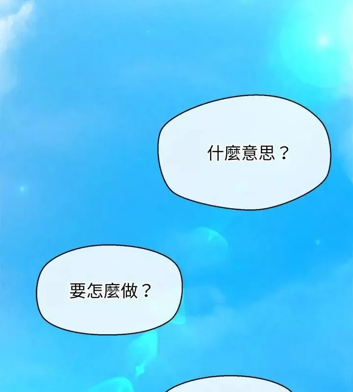 公主殿下要收種子啦！第50話