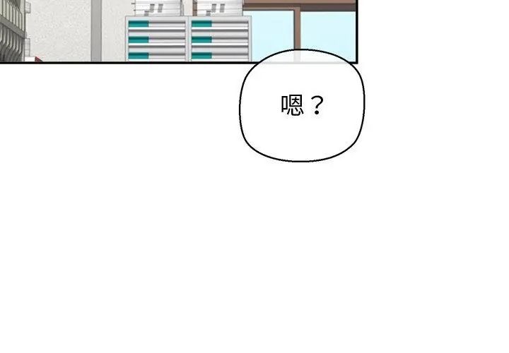 公主殿下要收種子啦！第50話