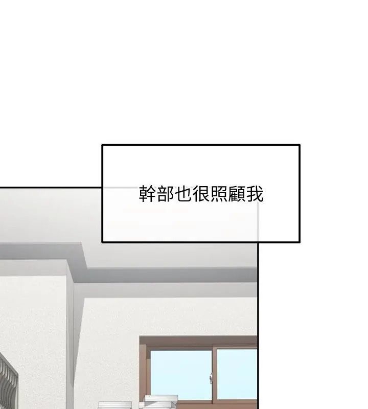 公主殿下要收種子啦！第50話