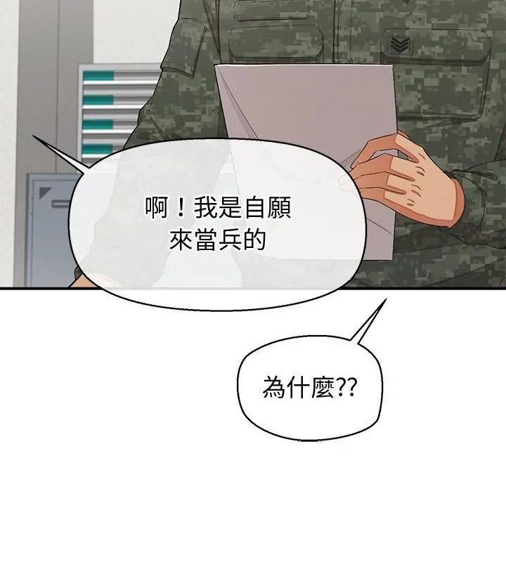 公主殿下要收種子啦！第50話