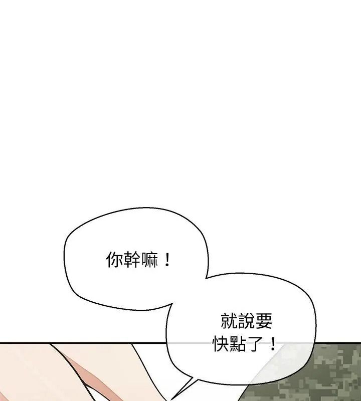公主殿下要收種子啦！第50話