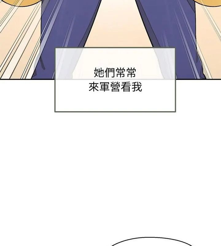 公主殿下要收種子啦！第50話