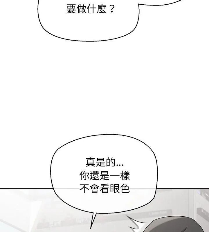 公主殿下要收種子啦！第50話