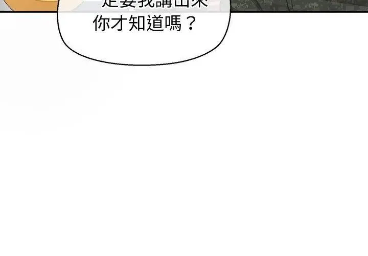 公主殿下要收種子啦！第50話