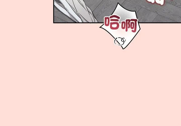 公主殿下要收種子啦！第50話