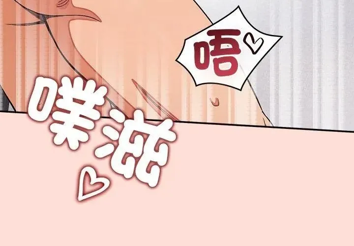 公主殿下要收種子啦！第50話