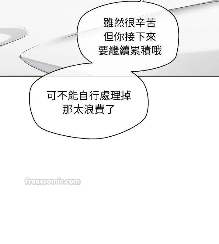 公主殿下要收種子啦！第50話