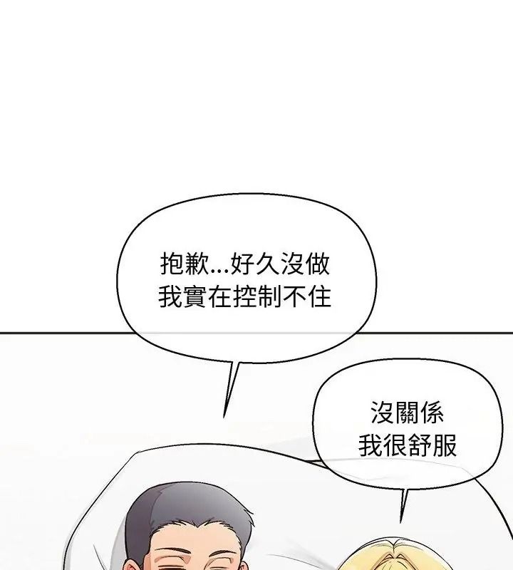 公主殿下要收種子啦!第50話