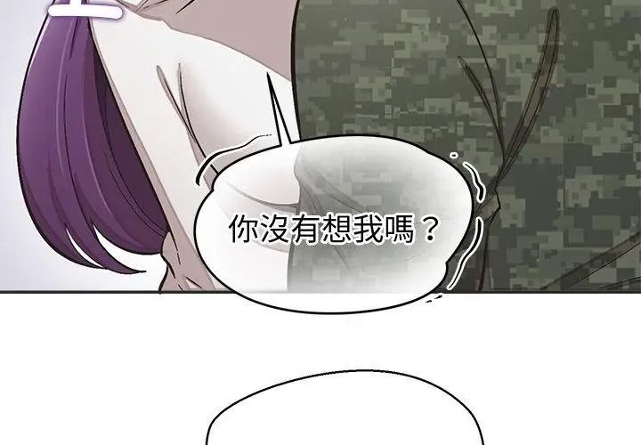 公主殿下要收種子啦!第50話