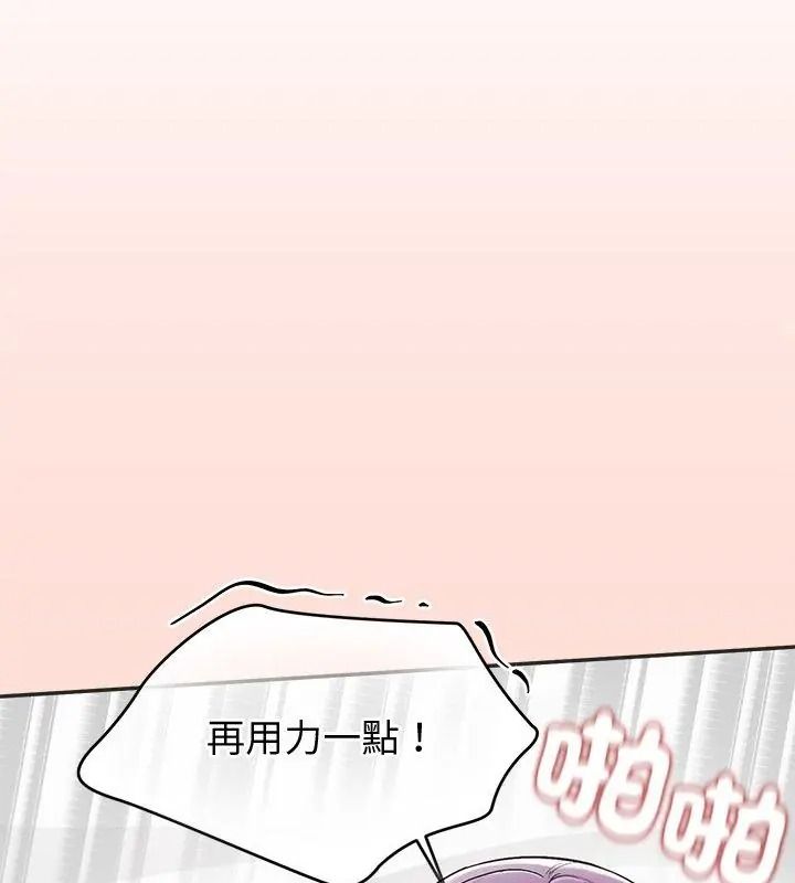 公主殿下要收種子啦!第50話