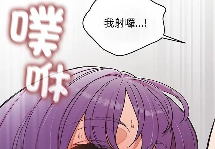 公主殿下要收種子啦！第50話