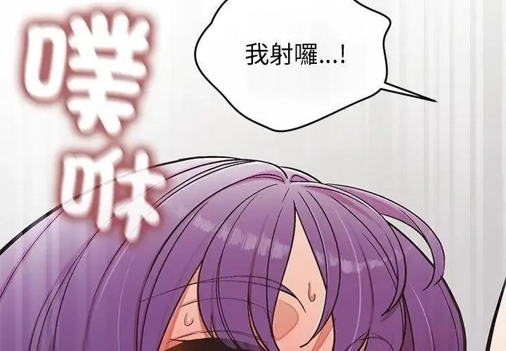 公主殿下要收種子啦！第50話