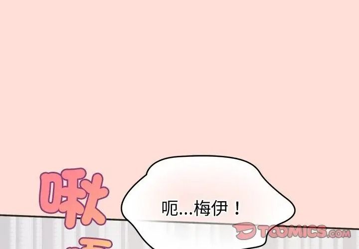 公主殿下要收种子啦！第50話