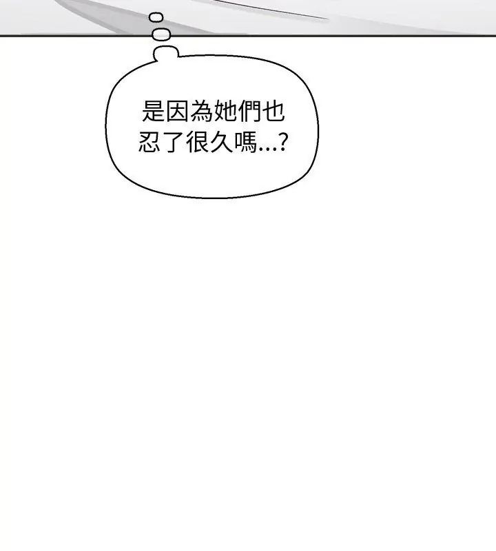 公主殿下要收種子啦！第50話