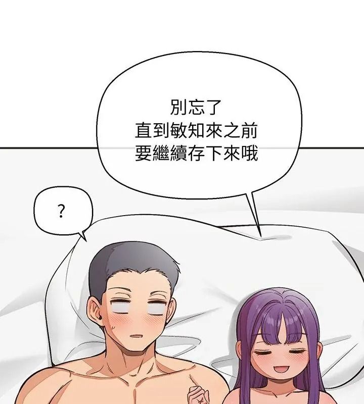 公主殿下要收種子啦！第50話