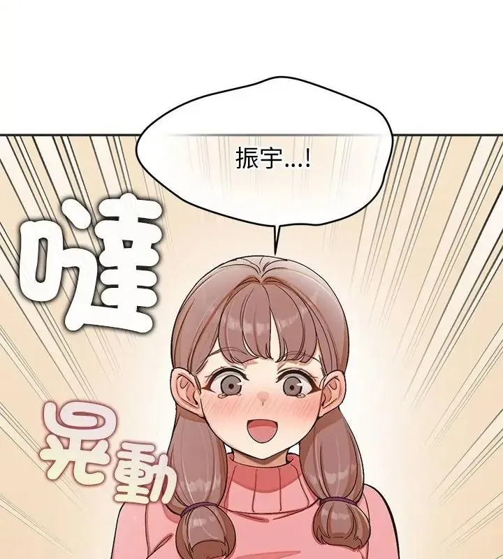 公主殿下要收種子啦！第50話